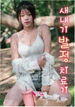 第五电影网一镜到底修复专题
